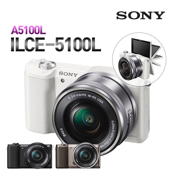 소니 ILCE-5100L A5100 + SELP1650 렌즈포함 미러리스, 화이트