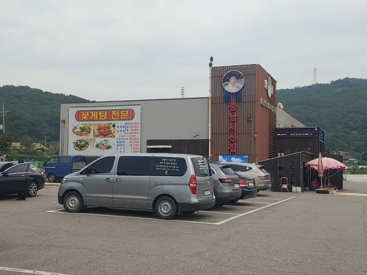  강화도 충남서산 꽃게탕 맛집~!!