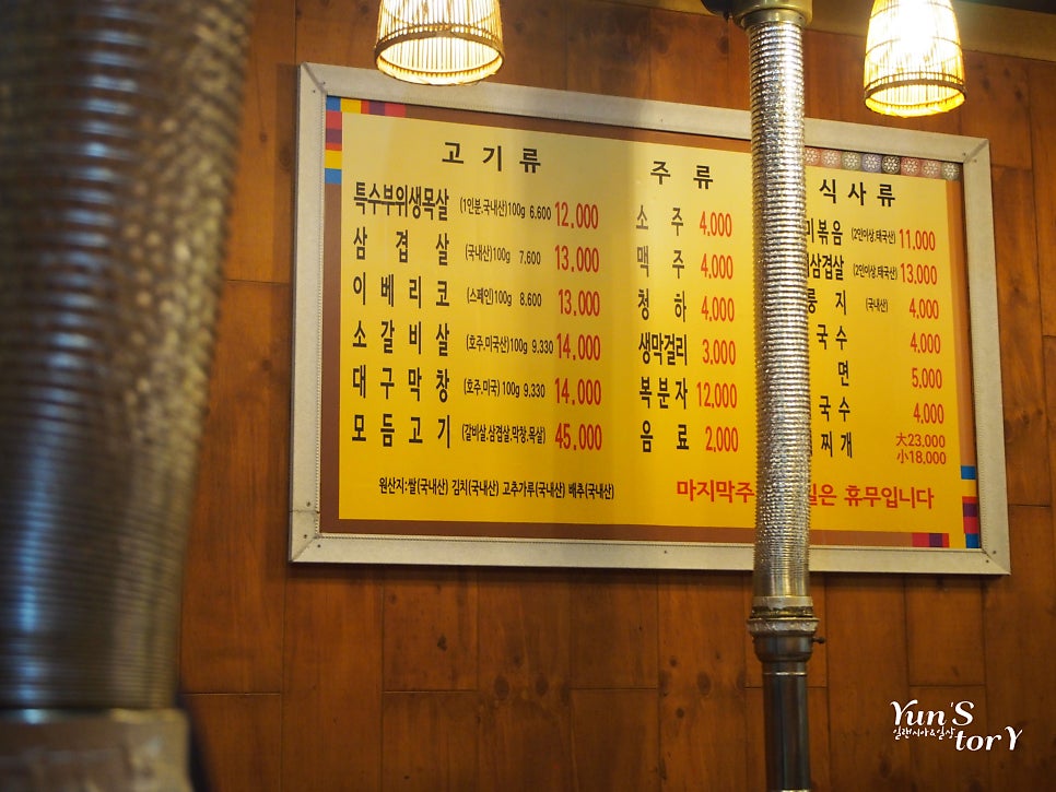 구이소 사진 3