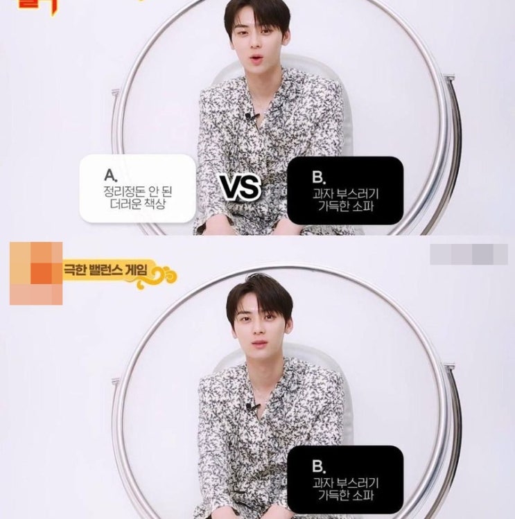 극한 밸런스게임 하는 황민현 극한 밸런스게임 하는 황민현