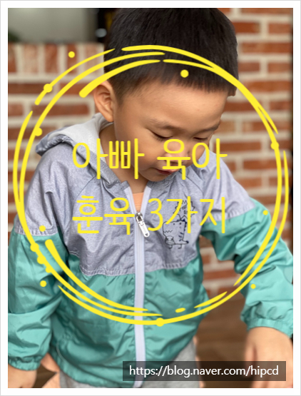  아이가 식당에서 심하게 장난을 쳐요 부모의 훌륭한 훈육 방법 3가지