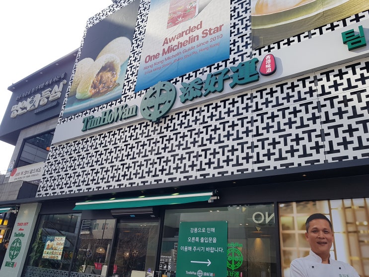  [][딤섬] 팀호완(삼성점)