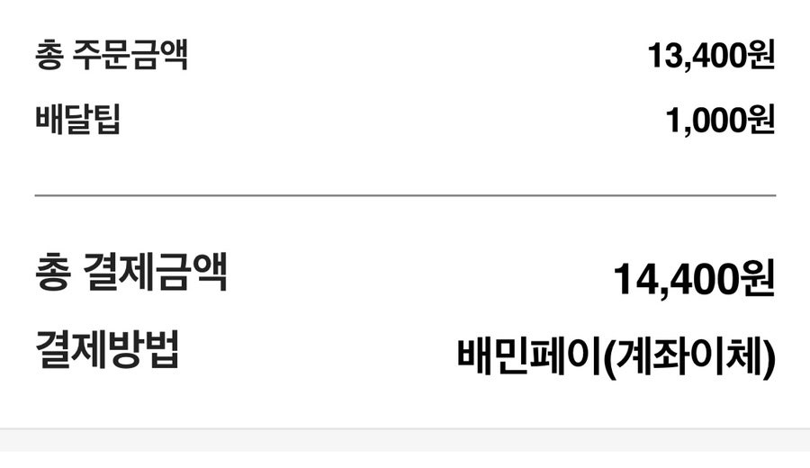 뚱스밥버거 호원점 사진 4