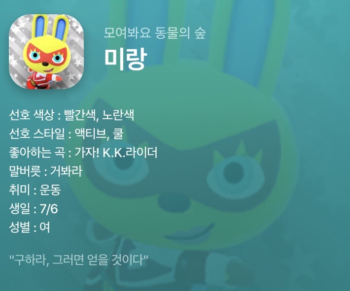 모여봐요 동물의 숲 일기, 오늘은 모동숲 주민 미랑이 이야기!!! : 네이버 블로그 모여봐요 동물의 숲 일기, 오늘은 모동숲 주민 미랑이 이야기!!! : 네이버 블로그
