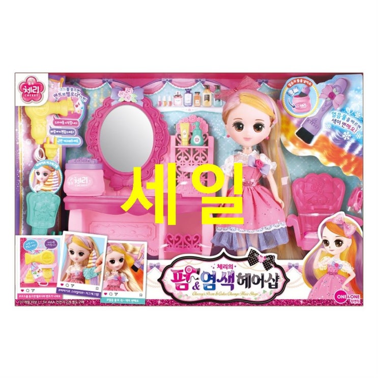  금주 베스트셀러잇템 원앤원 체리의 펌 & 염색 헤어샵 인형놀이~ 극찬받는이유