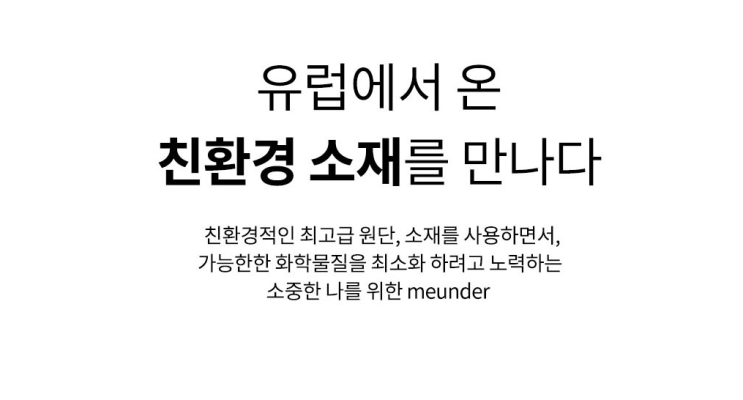  진짜 남자 모달 팬티, 좋은 소재는 다릅니다. meunder
