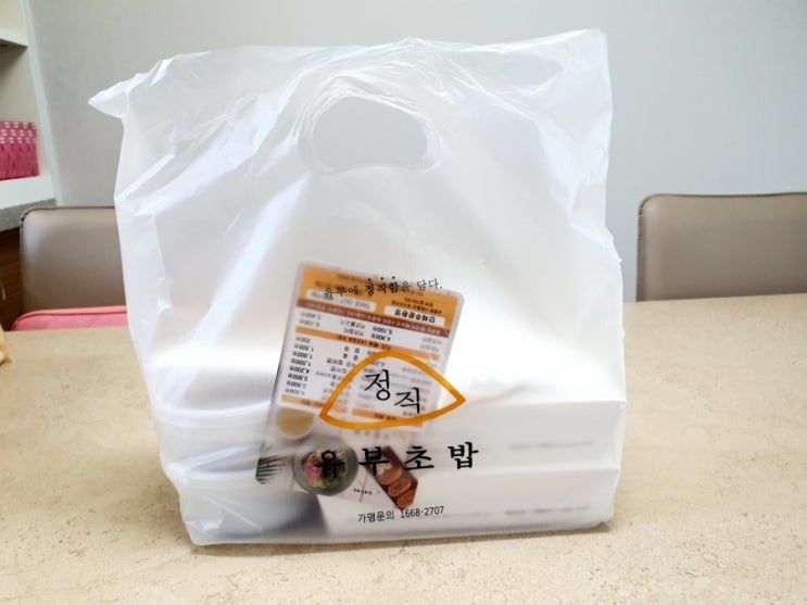  오늘의 저녁식사 정직유부로 한끼