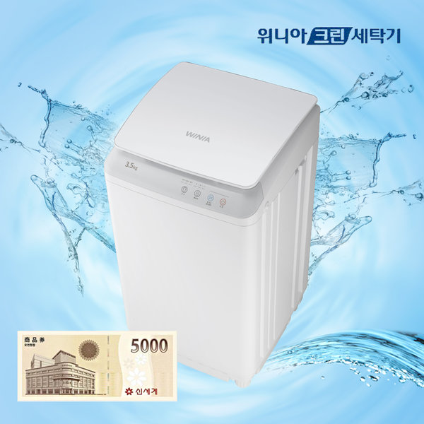 위니아 일반 통돌이 크린 미니세탁기 3.5kg WMT03BS5G WMT03BS5D WMT03BS5W, WMT03BS5W(화이트)