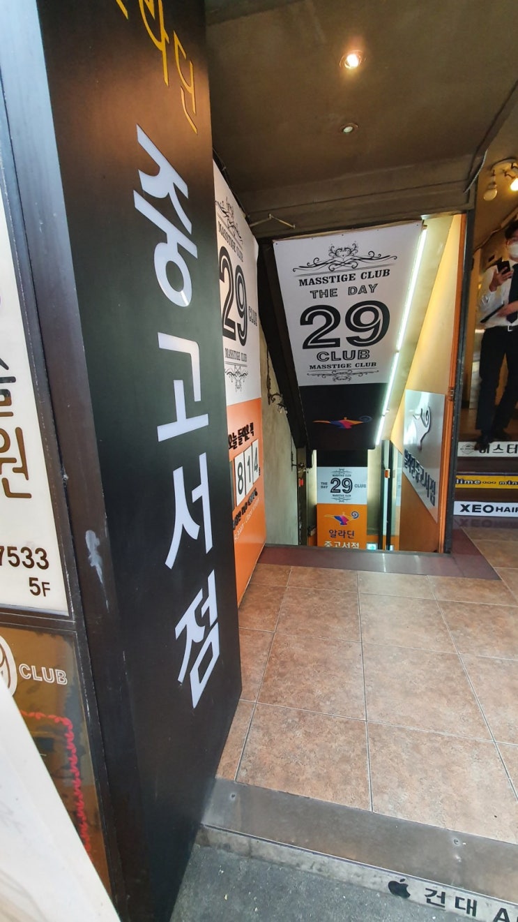  중고서점 알라딘 건대점/ 운영시간/ 위치
