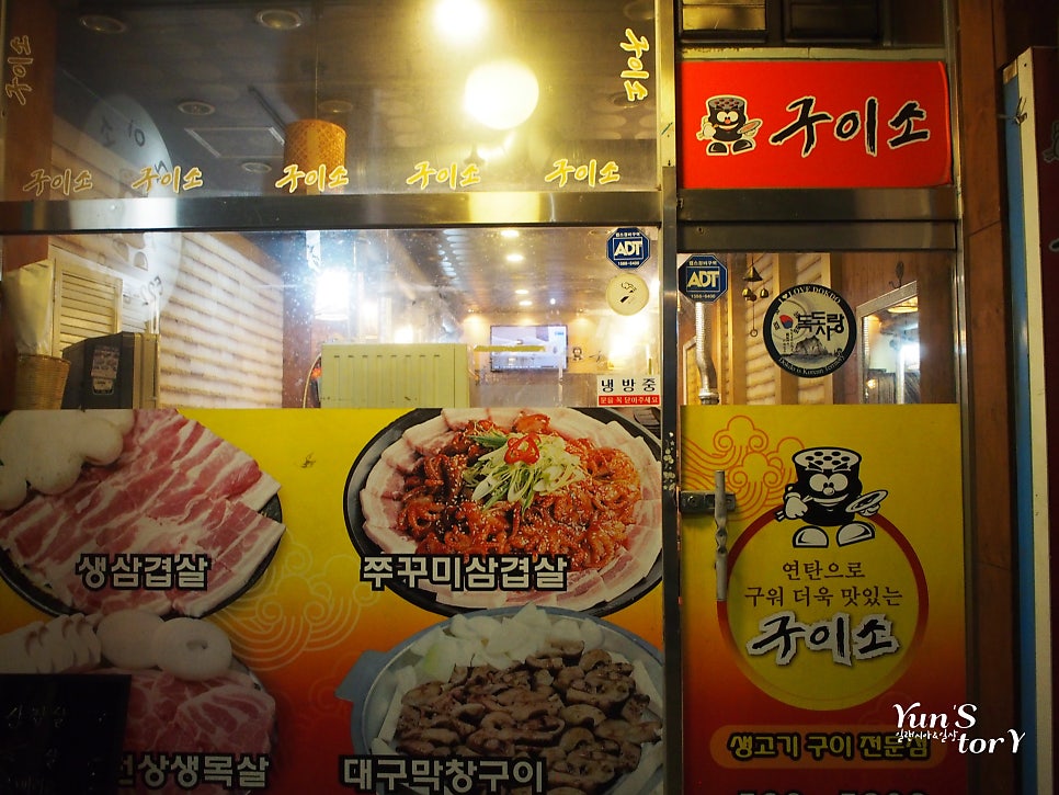 구이소 사진 2