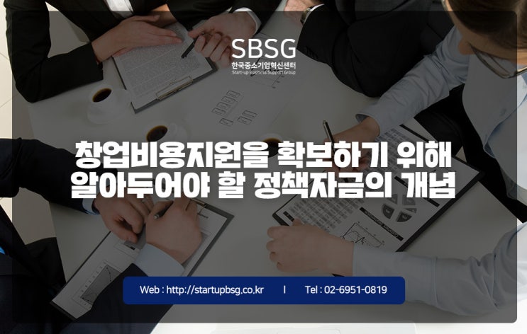  창업비용지원으로 체계적인 창업 준비해보세요.