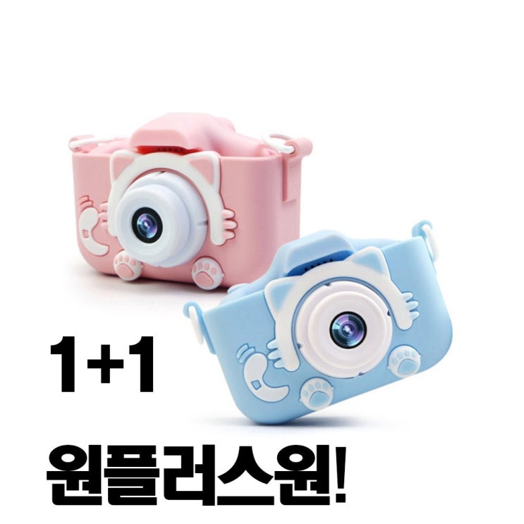  넥스 X5S 2000만 화소 고양이발 미니 디지털카메라, (원플러스원) 블루+핑크
