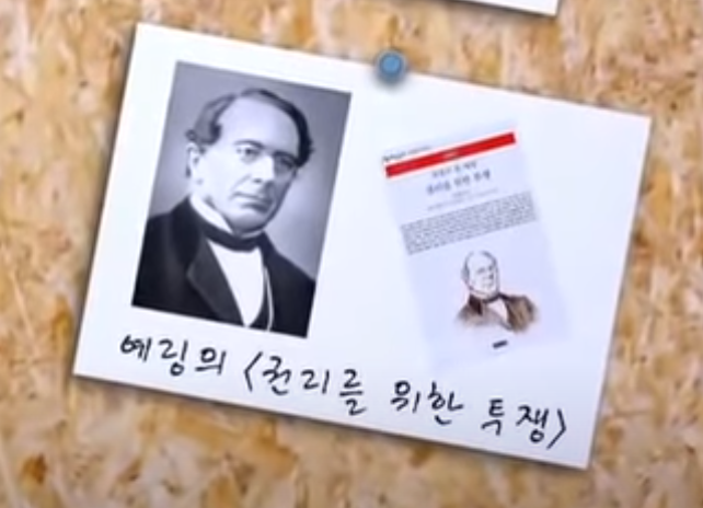  권리를 위한 투쟁 [루돌프 폰 예링]