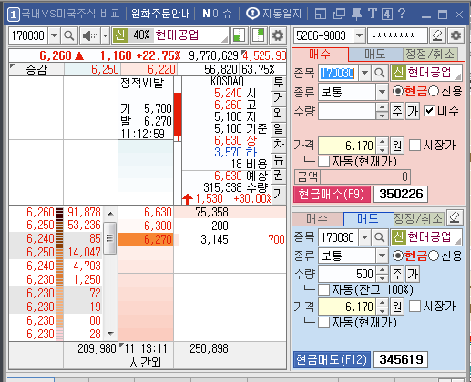 9/14  주식매매일지 - 인생은 한방? 아니 지금이야