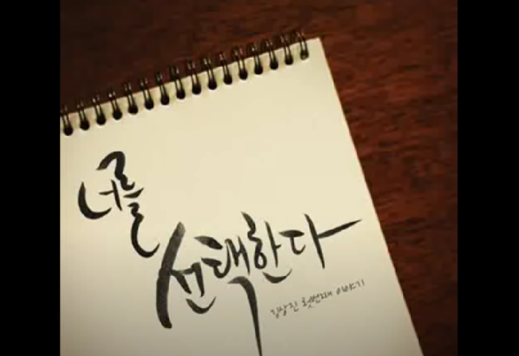  달빛마을TV 김상진 짐니 찬양사역자 간증 by 새롭게 하소서