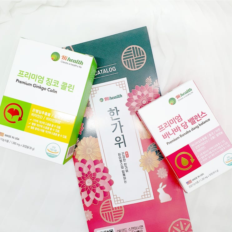  하이헬스 추석 선물세트! 부모님선물은 바나바당밸런스 + 징코콜린 세트로 준비