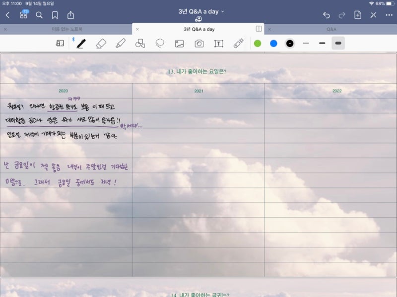 이번엔 아이패드 굿노트 활용법! 굿노트 공유 기능으로 팀플하기 / 굿노트 꿀팁 / 굿노트 다이어리 꾸미기/ Ipad Good Notes  : 네이버 블로그