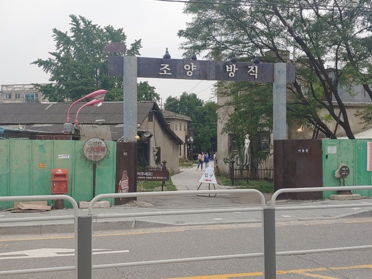  서울 근교 분위기 좋은 강화 조양방직 카페 ONE