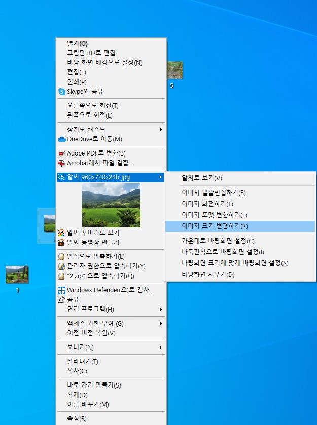  사진용량 줄이기, 쉬워도 너무쉽네!