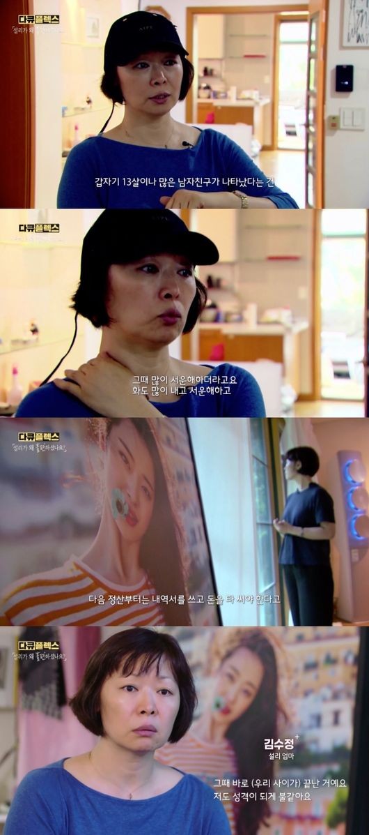 죽어서도 존중받지 못하는 설리 _고인이세 상을떠나기직전까지 어떤 생각을했는지.. 죽어서도 존중받지 못하는 설리 _고인이세 상을떠나기직전까지 어떤 생각을했는지..