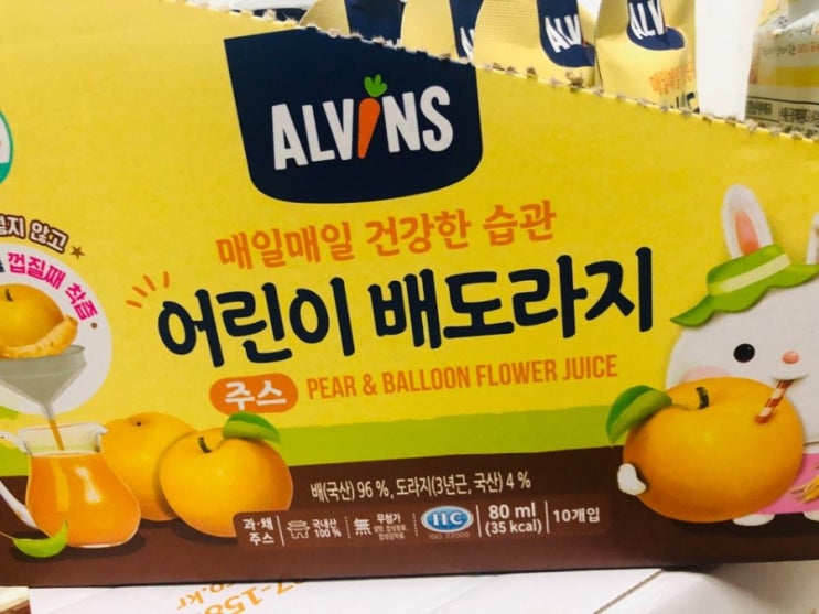 아이와어른 배도라지즙 으로 감기예방