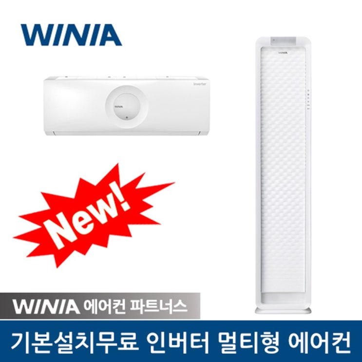  위니아 인버터 멀티형 에어컨 MPVS16CWERMA 실외기포함