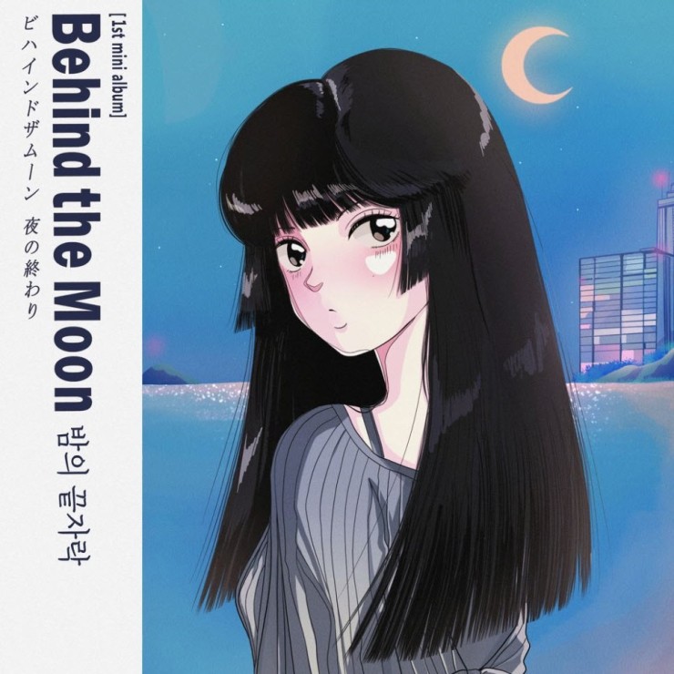 BehindtheMoon - 밤의 끝자락 [듣기, 노래가사, AV]