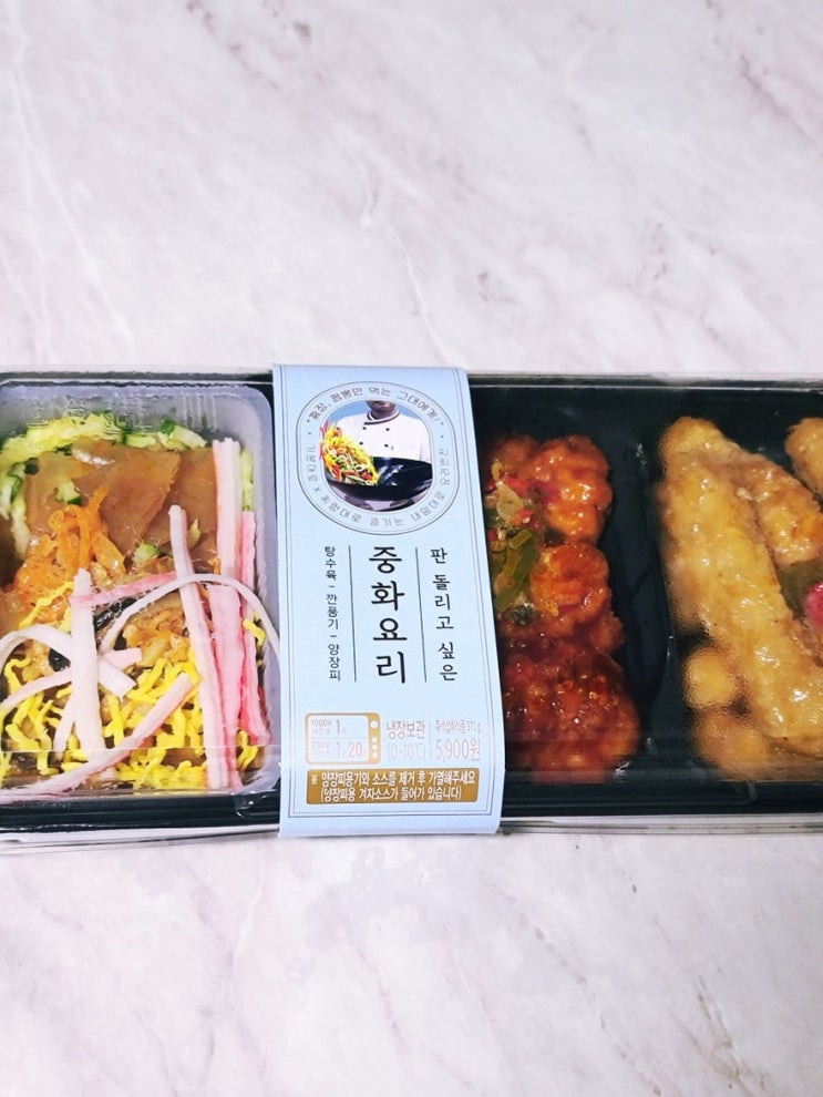  GS편의점 안주 하기좋은 판돌리고싶은 중화요리