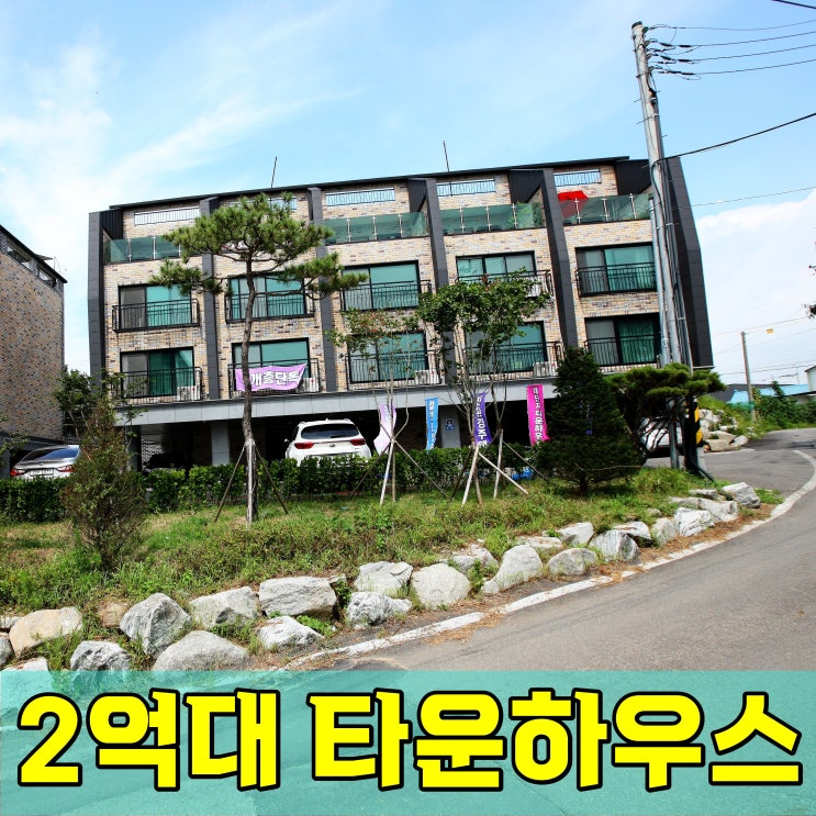  김포신축빌라 타운하우스