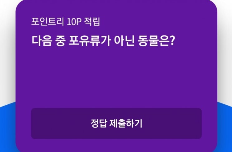  [리브메이트 오늘의 퀴즈] 2020년9월12일 정답
