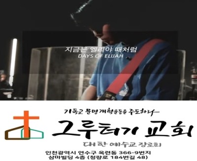 9월 14일 월요일 지금은 엘리야 때처럼 주 말씀이 선포되고 언약이 성취되네 9월 14일 월요일 지금은 엘리야 때처럼 주 말씀이 선포되고 언약이 성취되네