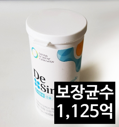 프리미엄 드시모네 유산균 캡슐 프로바이오틱스