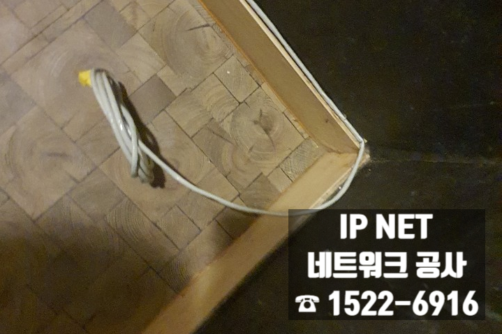  [서울시 동대문구] 랜선설치 사무실이전 랜공사 인터넷 네트워크 구축 천장공사 문의