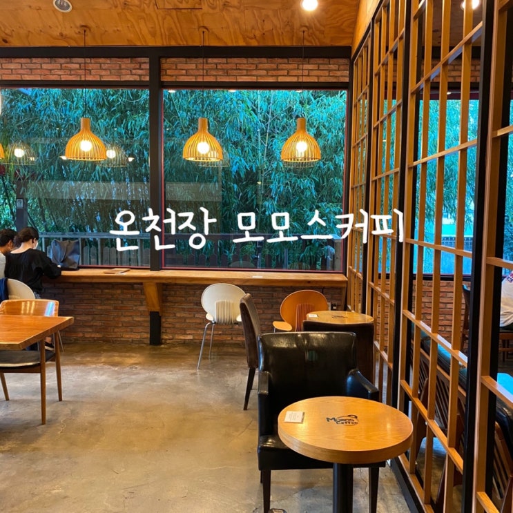  ( 온천장카페 ) 부산대표 커피맛집, 모모스커피