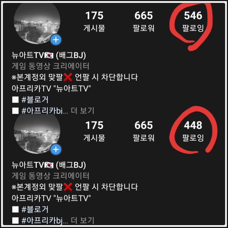  [하.. 인스타 언팔러들 진짜 싫다;;]