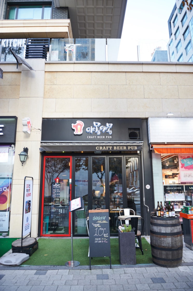  [][맥주집] 야몽야몽 크래프트 비어펍