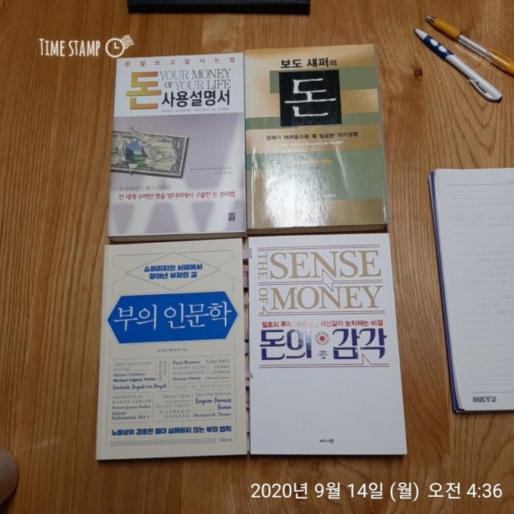 돈에관한책 BEST4 플랫폼 독서