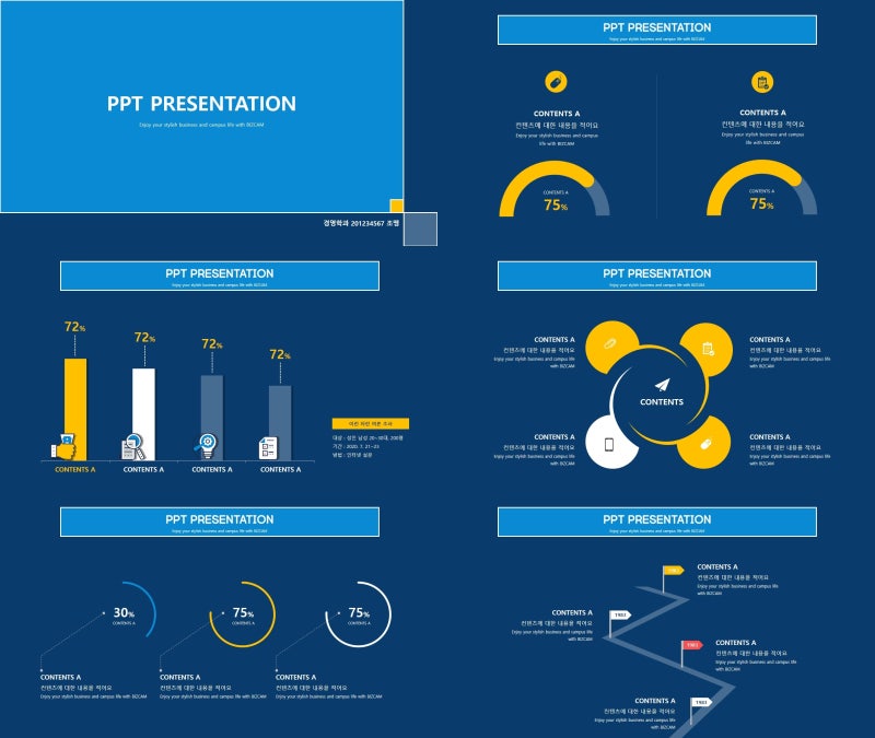 파워포인트용 진한 파란색 배경