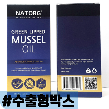  고급스럽운 수출형 식품 패키지 제작 완성[자체제작]