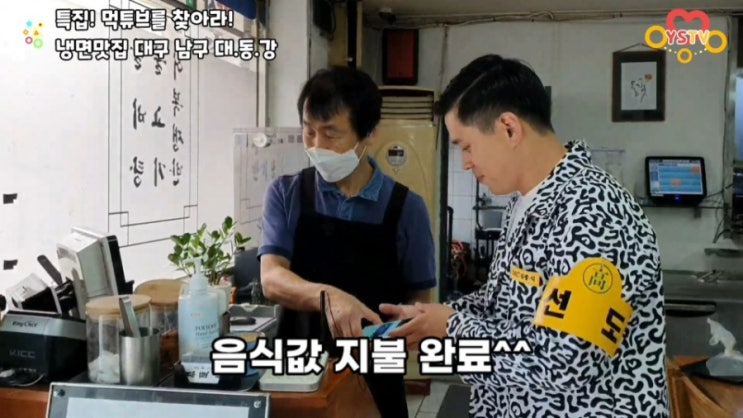  대구남구냉면맛집 대동강냉면 52년간 2대째 북한식 음식 먹튜브를찾아라!프로젝트 유심tv 먹튜브가 찾았다!