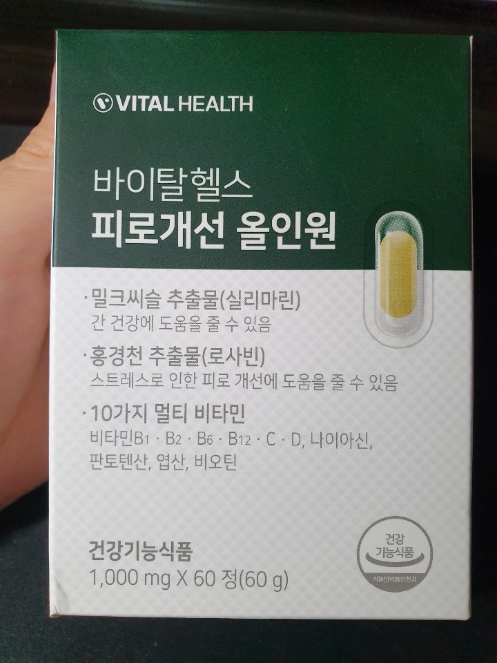 [바이탈헬스] 피로개선 올인원, 홍경천 밀크씨슬함유, 건강기능식품추천!