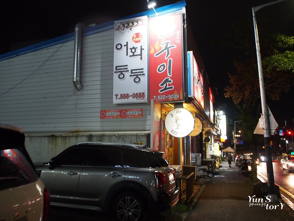 구이소 사진 1