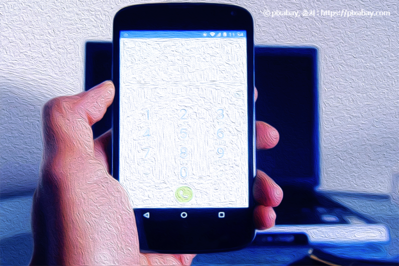 공중전화 개통 당일 진행 꿀팁