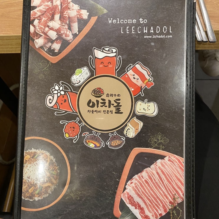  분당 서현역 소고기집 이차돌 가성비 맛집 추천!!!!!! 영업시간 / 리얼후기