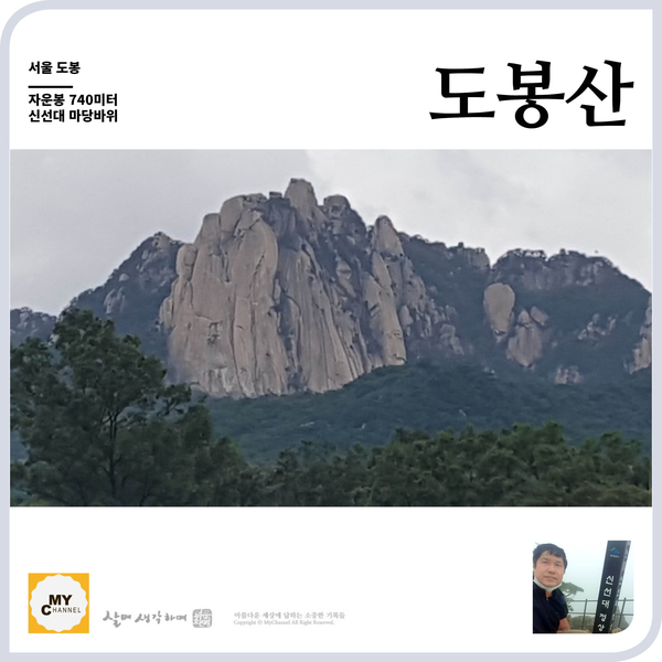  블백명산 08 서울 도봉산 740미터 자운봉 신선대 기가막히네요