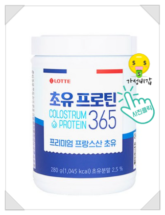  근육량 유지를 위해, 롯데헬스원 초유프로틴