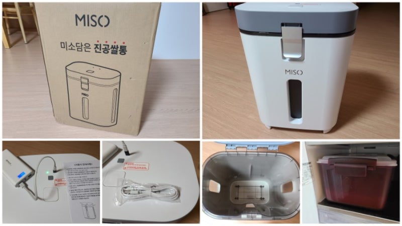 대용량 미소담은 충전식 무선진공쌀통 쌀보관25Kg