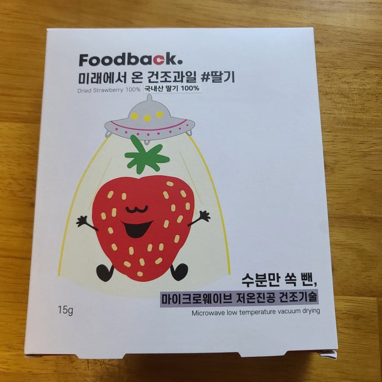  팜인더의 마이크로웨이브 저온진공 건조기술로 만든 건조과일!