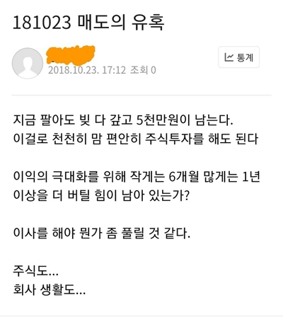 [직장인의 투자공부] 주린이는 꼭  가져가야 할 기업, 에코프로(2부)