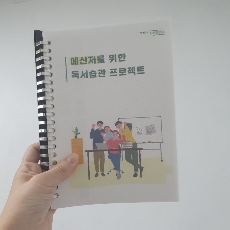  작은 습관이 큰 성과를 만든다